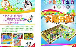 兒童樂園彩頁圖片