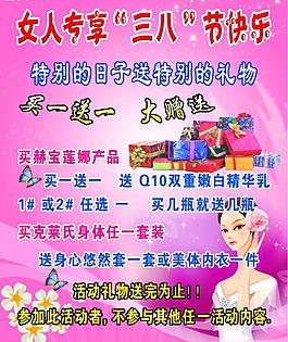 三八婦女節(jié)圖片