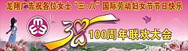 國際三八婦女節圖片