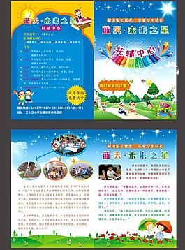 幼兒園彩頁圖片