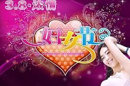 三八婦女節(jié)素材圖片