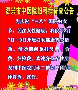 三八婦女節(jié)圖片
