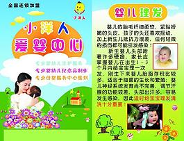 幼兒園 彩頁(yè)圖片