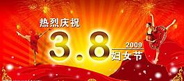 慶祝三八婦女節(jié)圖片