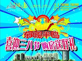 三八節(jié)活動(dòng)宣傳圖片
