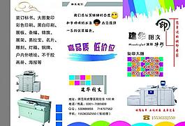 文印店彩頁圖片