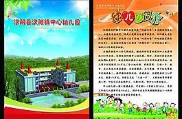 幼兒園彩頁圖片