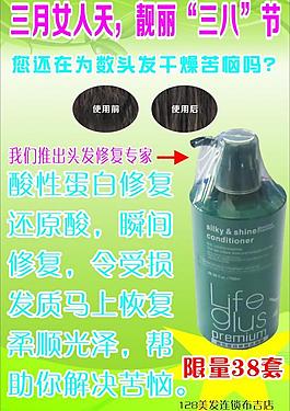 三八節(jié)美發(fā)宣傳圖片