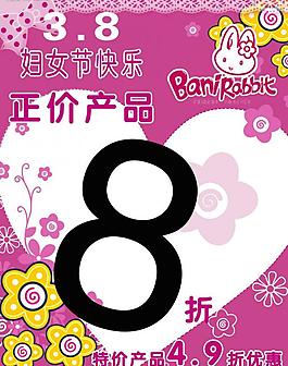 可愛三八婦女節(jié)圖片