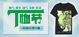 T恤海報(bào)