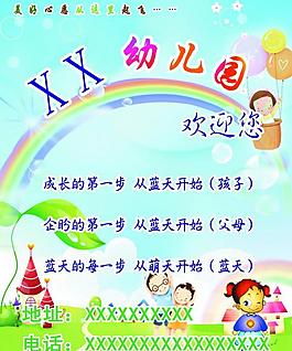 幼兒園彩頁圖片