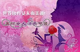 三八婦女節(jié)圖片