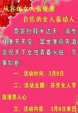 三八婦女節(jié)展架圖片