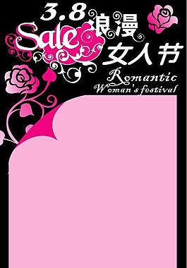 三八婦女節(jié)模板圖片
