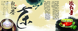 茶文化海報(bào)psd