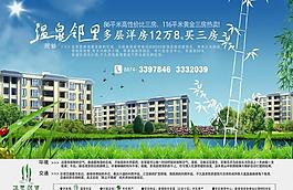 房地產(chǎn)彩頁(yè)圖片