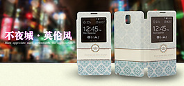 簡約手機套