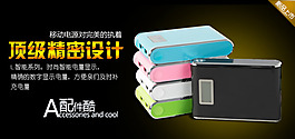 移動(dòng)電源