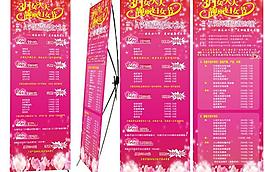 三八节x展板设计 美容院图片