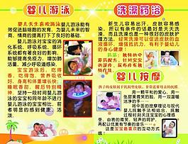 幼兒園 彩頁(yè)圖片