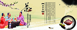 茶文化設(shè)計(jì)海報(bào)psd