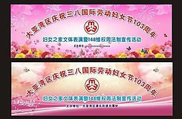 三八婦女節(jié)模板圖片