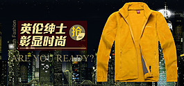 淘寶服裝海報(bào)素材