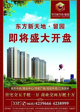 房地產(chǎn)彩頁(yè)圖片