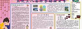 慶祝三八國際勞動(dòng)?jì)D女節(jié)圖片