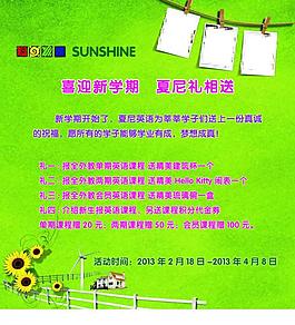 培訓(xùn)班彩頁圖片
