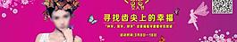 三八婦女節(jié)banner圖片
