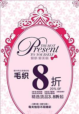 三八婦女節活動方案圖片