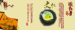 茶文化設(shè)計(jì)海報(bào)psd