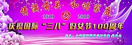 三八婦女節(jié)慶典背景1圖片
