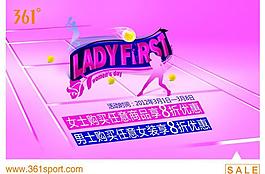三八婦女節(jié)打折廣告圖片