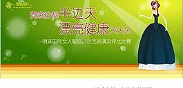 三八妇女节活动背景板图片