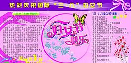 熱烈慶祝國際三八婦女節圖片
