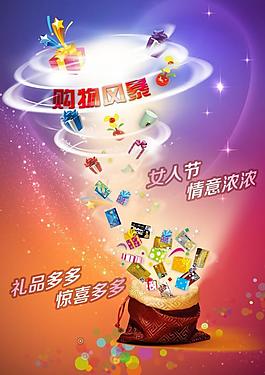 三八婦女節(jié) 活動海報圖片