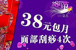 三八妇女节海报图片