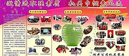 三八  婦女節(jié)  展板 巾幗競(jìng)風(fēng)流圖片