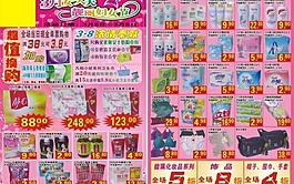超市 宣傳單 三八婦女節(jié)圖片