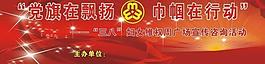 百年芳華巾幗璀璨（三八國際勞動婦女節）圖片