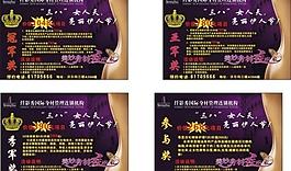 三八節(jié)美容美體活動(dòng)抽獎(jiǎng)券圖片