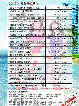 三八節(jié)宣傳單圖片