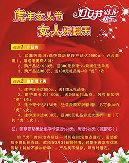 三八婦女節(jié)促銷宣傳海報(bào)圖片