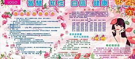 三八婦女節板報圖片