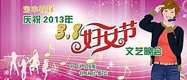 38婦女節(jié)圖片