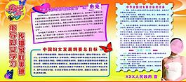 三八婦女節展板圖片
