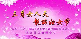 三八婦女節(jié)之三月女人圖片