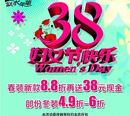 婦女節(jié)圖片